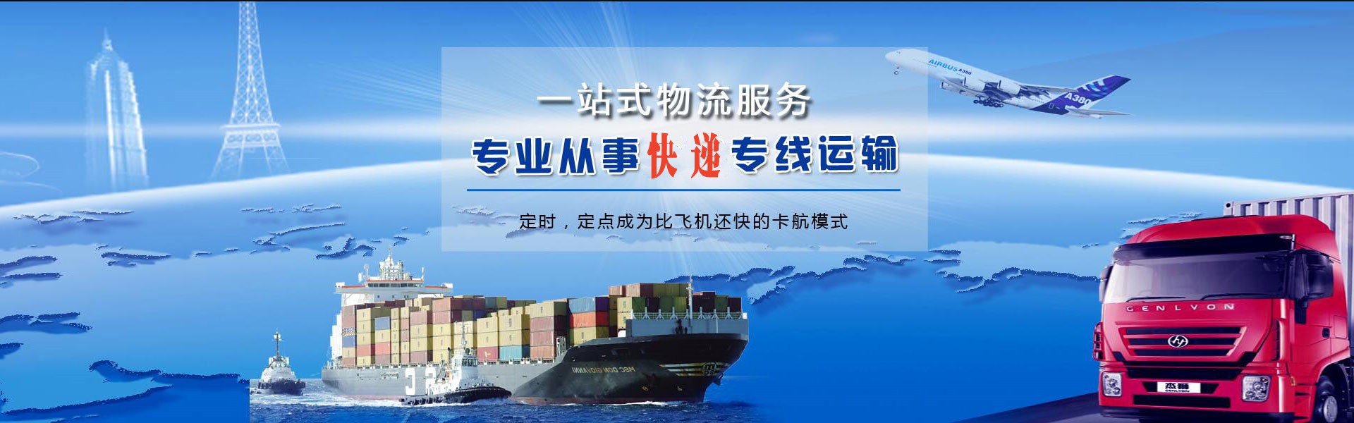 黎川到葡萄牙物流公司-黎川至葡萄牙物流专线-黎川空运到葡萄牙-优时通物流有限公司